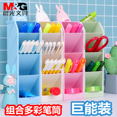 晨光大容量多功能简约学生笔筒
