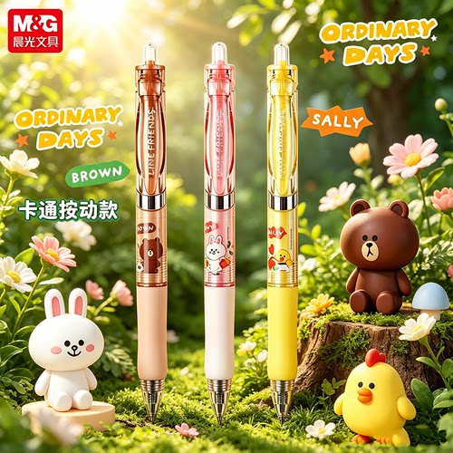 布朗熊可妮兔限定按压速干签字笔