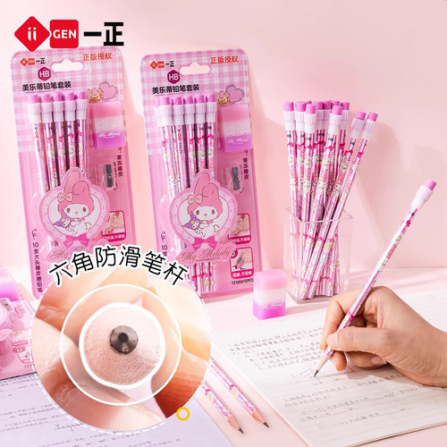 一正正版美乐蒂HB大橡皮头铅笔套装六角杆渐变果冻橡皮学生奖品