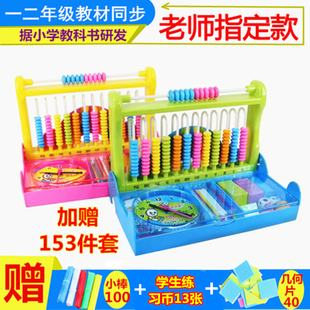 银河星k8253学具盒小学一二年级数学学具儿童算盘计数器教学教具