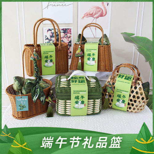 仿藤编篮子端午节送礼手提篮