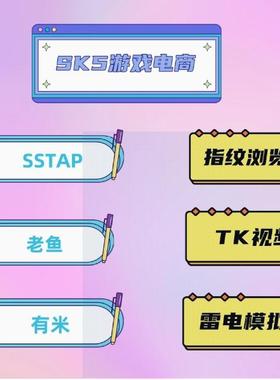 sk5/单窗口单节点/固定socks5/万安有米老鱼游戏虚拟机安卓多开