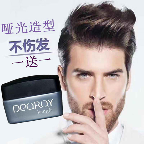 哑光清爽男女士可搭配造型发泥