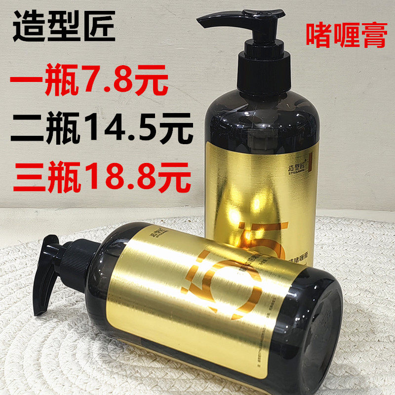 正品造型匠炫靓动感定型不粘手特硬碎发整理男女通用啫喱膏水