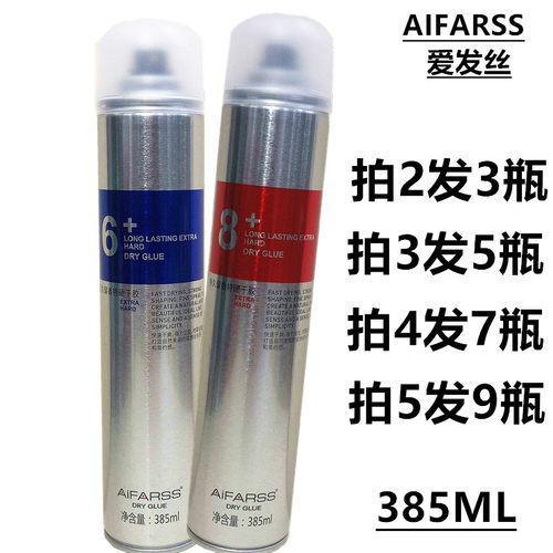 爱发丝定型喷雾干胶持久蓬松