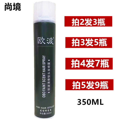 尚境欧波王清香女通用头发造型