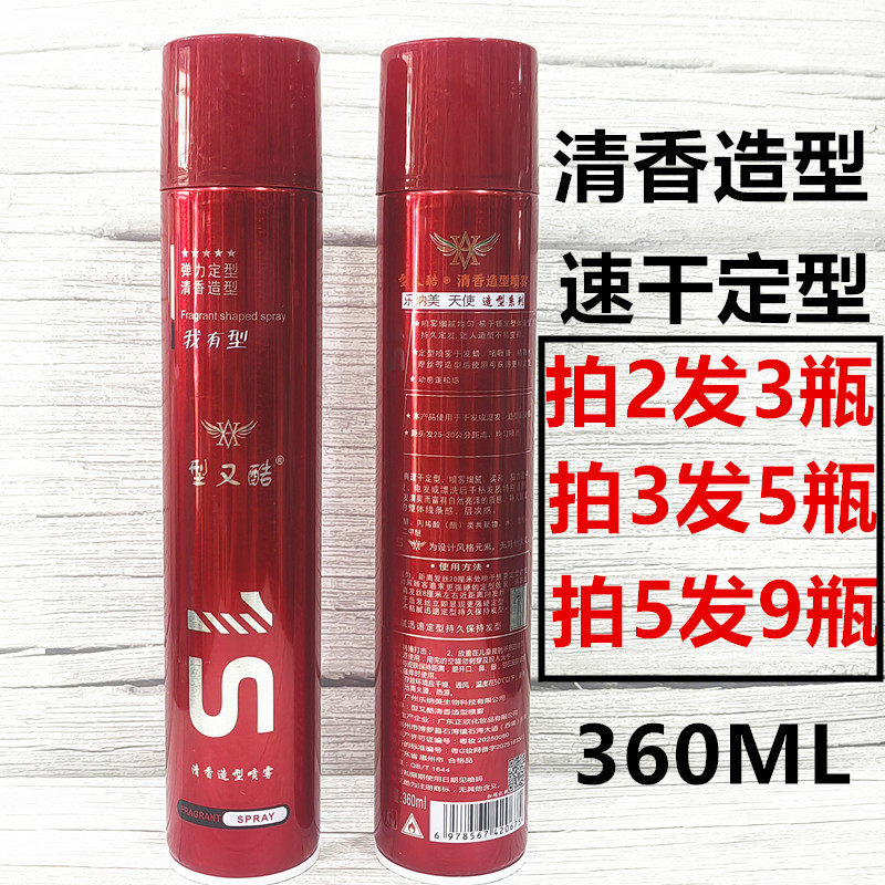 林歌型又酷弹力定型清香造型蓬松干胶头发喷雾发胶男女通用360ml