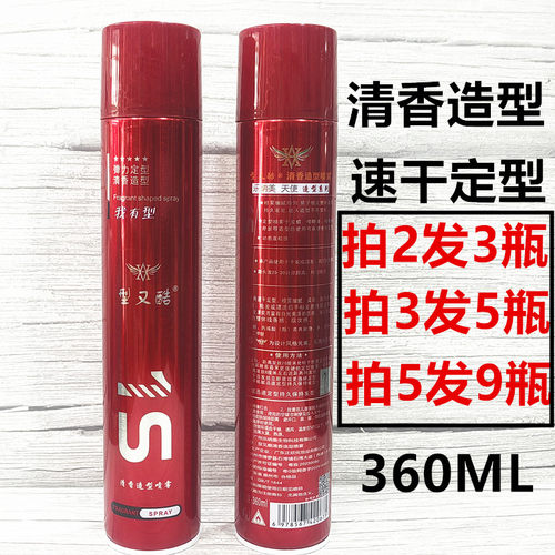 林歌型又酷弹力清香造型蓬松干胶