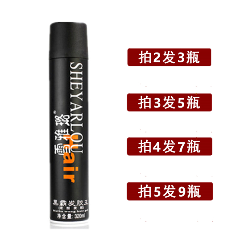 雪雅璐男女快干胶啫喱水头发造型