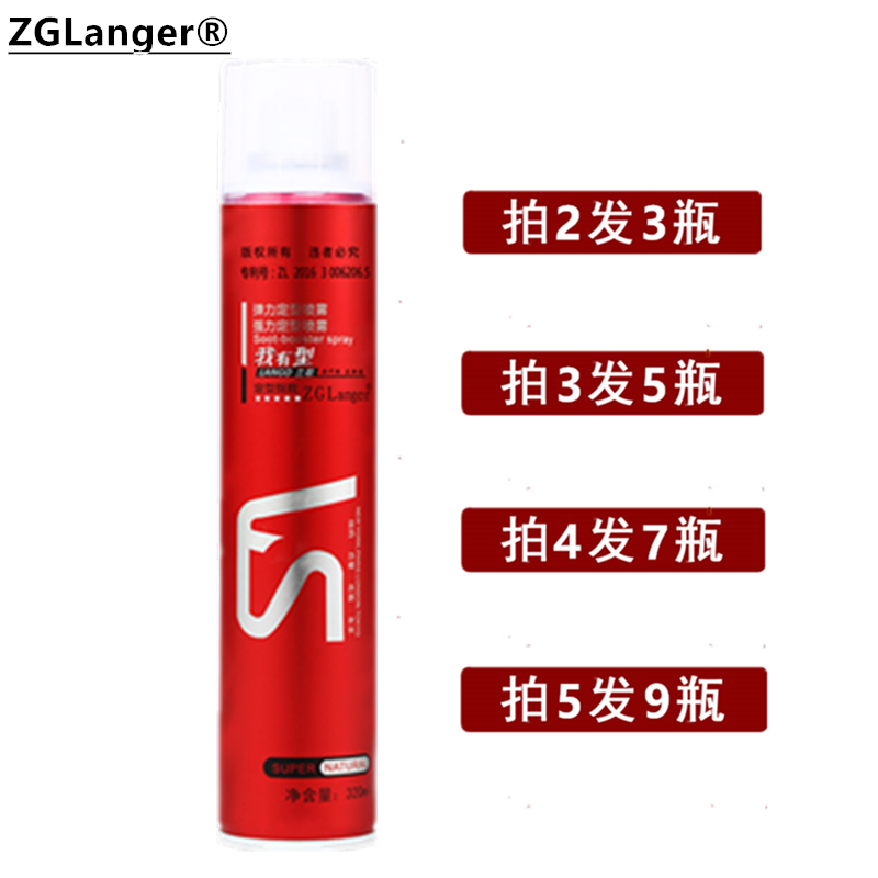 包郵正品蘭歌強力定型發膠王頭發造型干膠噴霧清香男女碎發整理