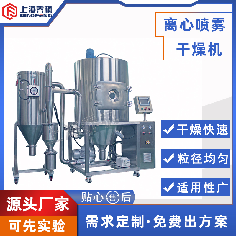 喷雾干燥机 闭路循环喷雾干燥设备 干燥机 实验室干燥设备厂家 机械设备 干燥机/干燥箱/烘干机 原图主图