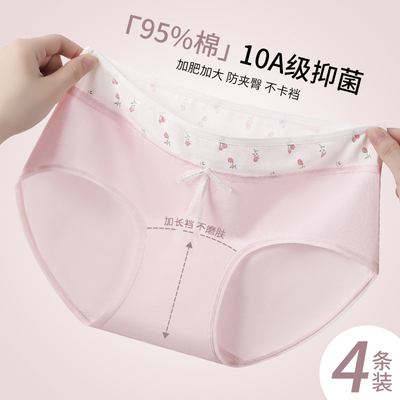 中腰内裤女抗菌纯棉裆拼接碎花无痕蝴蝶结透气大码女士N51122-18