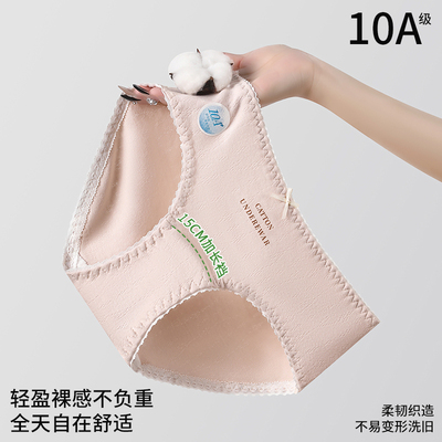 中腰内裤女抗菌纯棉裆简约三角裤无痕新款透气女士婴儿棉N51122-9