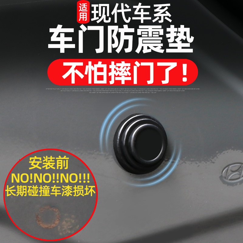 现代库斯途途胜L车门减震缓冲垫