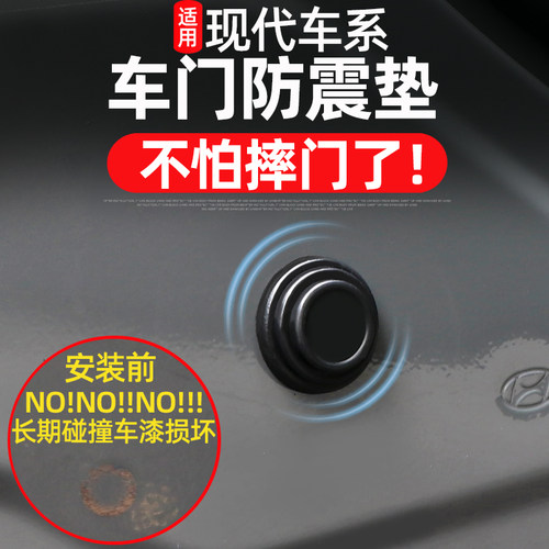 现代库斯途途胜L车门减震缓冲垫