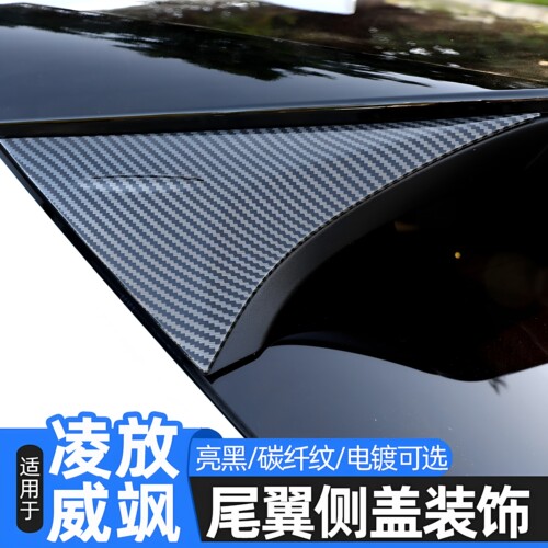 凌放威飒亮条harrier尾翼侧盖