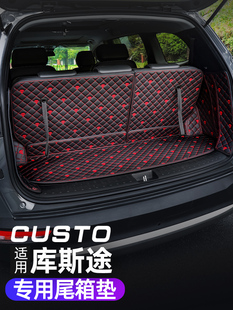 适用21-25现代库斯途尾箱垫库斯图后备箱垫改装专用七座全包内饰