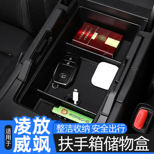 适用扶手箱储物盒丰田中央