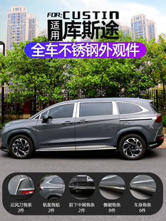 适用现代库斯途车身亮条custin全车外饰改装 侧滑轨尾门饰条裙边条