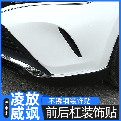 前后杠装饰贴亮条凌放/威飒