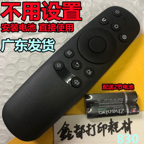长虹39/40/48/50/55/65/32S1装电池直接用电视机遥控器寸