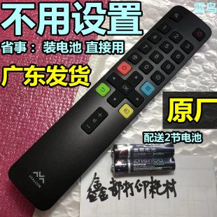 FFALCON雷鸟50/55/65S515C电视机43/65S315C原厂无语音遥控器寸32