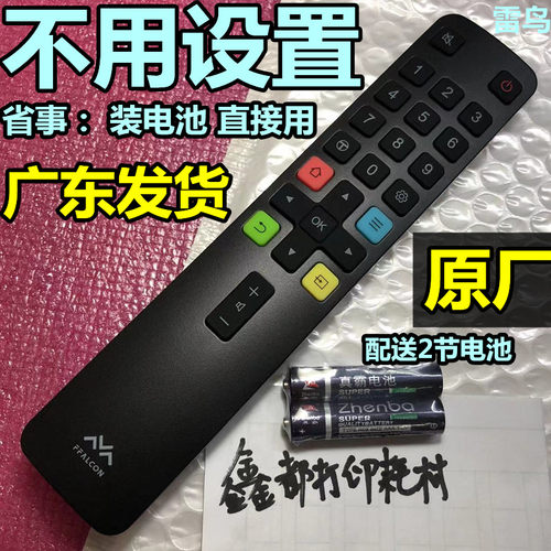 TCL雷鸟 鹏6SE原厂65英寸电视43雀4 32原装65S515D Pro语音遥控75