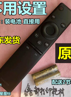 原厂QA65Q70RA三星QA55/65/75Q60RAJXX电视55Q6ARAJ遥控器65Q80RA