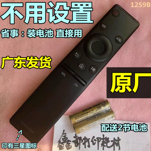 原厂三星UA40/UA49KU6880J电视UA55/65KU6880JXXZ遥控BN59-01259B