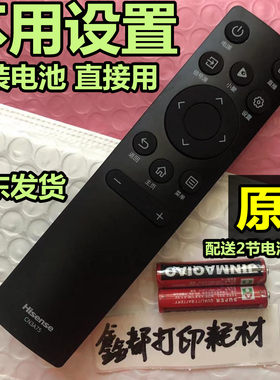 海信HZ75A55E原装75E3F PRO X65A5F 55/65A63F电视MAX遥控器70寸Y