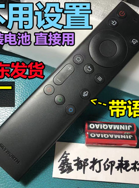 原厂创维酷开65/75Q71蓝牙75/ 65H80 55/65R9U电视原装语音遥控器