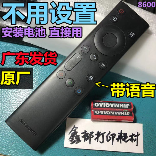 语音43G3D创维32/40原厂65G5D电视85G5D酷开75E392G电视55G35遥控
