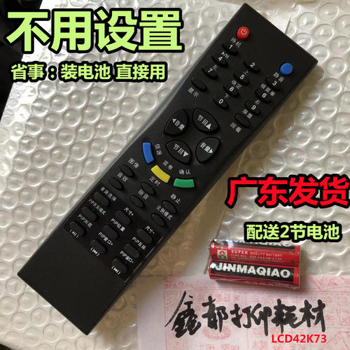 TCL电视机LCD32/27K76 L26M61遥控器L26M60 L32E77B寸L26/L32E64