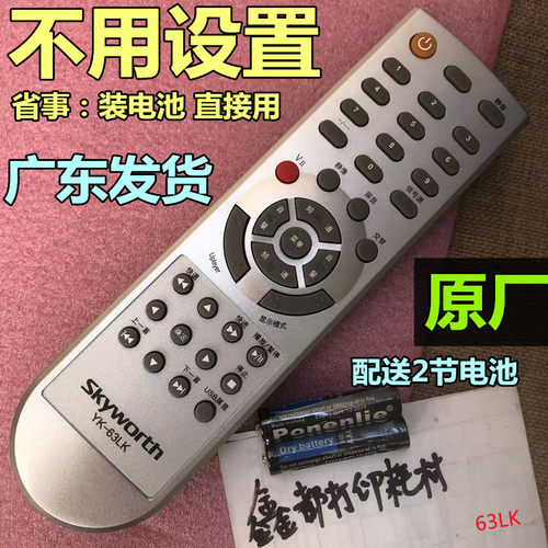 创维32M11HM原厂37L01HM原装42M11HF电视42L01HF遥控器47L05HF/HR