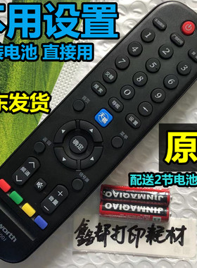 Skyworth创维32X3 50X3 55X3 40X3 43X3电视机原装直接用遥控器寸