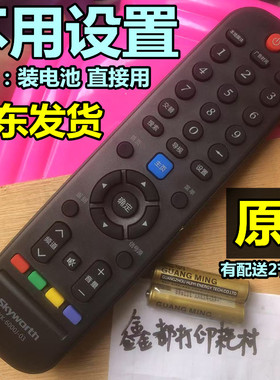 创维55/75/65P70电视42K03HR 42K05HR 42K08RD遥控器42D9原厂49D9