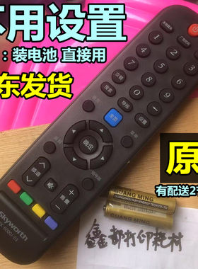创维电视机24E510E/C原装42/32E350E原厂39E350E直接用49遥控器55