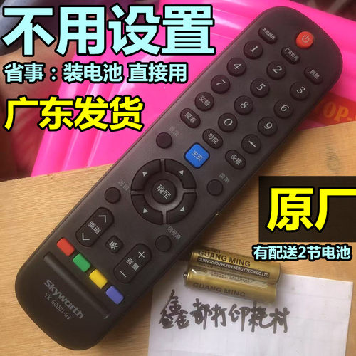 创维55/49G720S遥控器65G520 55G320 65G320电视43X6XXX原装原厂