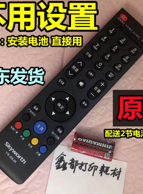 创维42/47/55E610G电视机32/37/39/55E600A/650E原装原厂遥控器寸