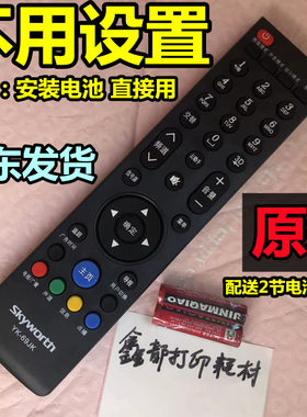 创维42/47/55E610G电视机32/37/39/55E600A/650E原装原厂遥控器寸
