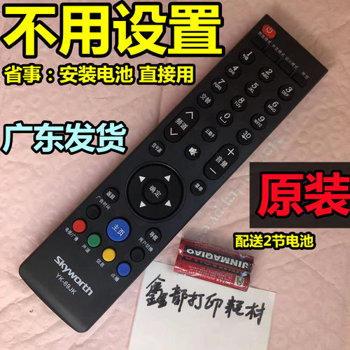 创维32E680F 39E680F 42/50/47E680F电视机原装原厂遥控器寸55