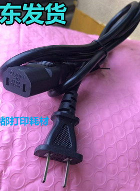 sony索尼KLV-40/46/55EX500电视机纯铜电源线插头2孔寸220v