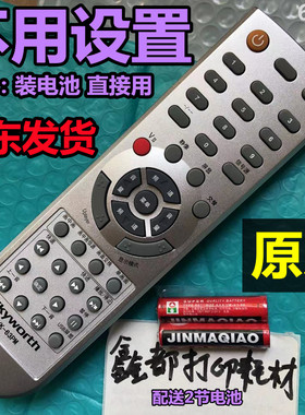 创维32M11HM原厂37L01HM原装42M11HF电视42L01HF遥控器47L05HF/HR