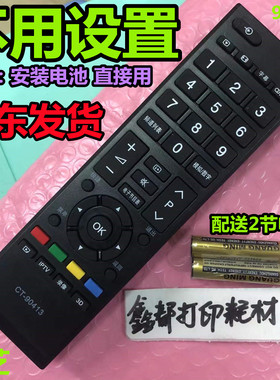42L1350C东芝40/46HL150C电视32/42AL300C 55/65/48L5450C遥控CS