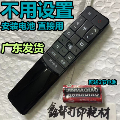 TCL液晶43 55寸电视机遥控器RC601JCI2通RC601JC12直接用同步院线