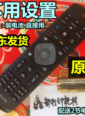 32飞利浦42/43/50 60 55PUF6701电视65PUF6721原厂39PHF5282遥控T