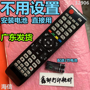 海信led32/37/40/42/LED46T39AK/AKG电视机LED40K16X3D遥控器寸