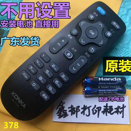 KONKA康佳KKTV电视K32 K32C K24C K32J U65V5T原装50E8遥控器65寸