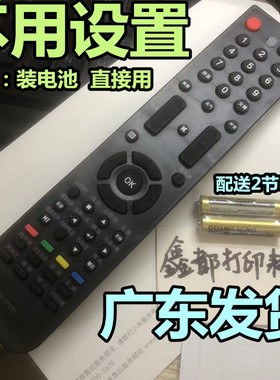 海信LED40T28GPN LED46/55T28GPN电视LED55T18GP直接用42遥控器47