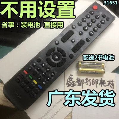 海信LED40T28GPN LED46/55T28GPN电视LED55T18GP直接用42遥控器47